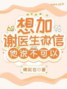 他说不可以TXT