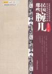 民国glabo