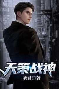 天策战神秦风林允儿全文免费阅读