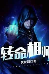 命相大师