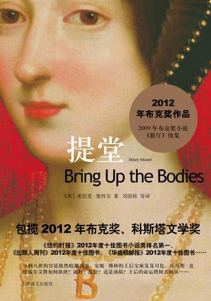 提堂过审是什么意思