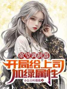 调节欲望