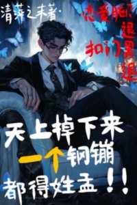 天上掉下一个罩子是什么电影