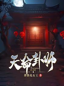 天命卦师陈归一