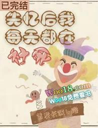 我好像遭遇了美人计(纯百)作者四月四 我好像遭遇了美人计(纯百)作者四月四