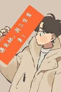 遇见你三生有幸的语录