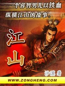 江山如画是什么生肖
