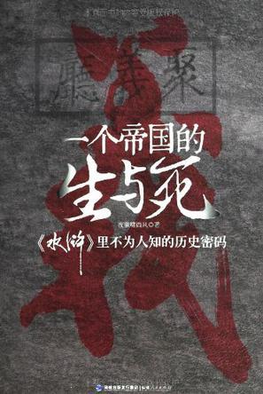 一个电影帝国的诞生无错