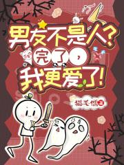 我更爱了!免费