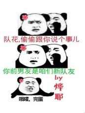 听说前男友有了新女朋友我彻夜未眠