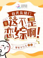 前男友堵我