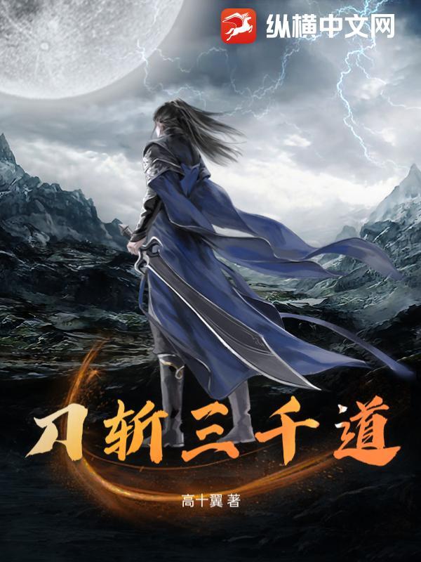 刀斩是什么意思