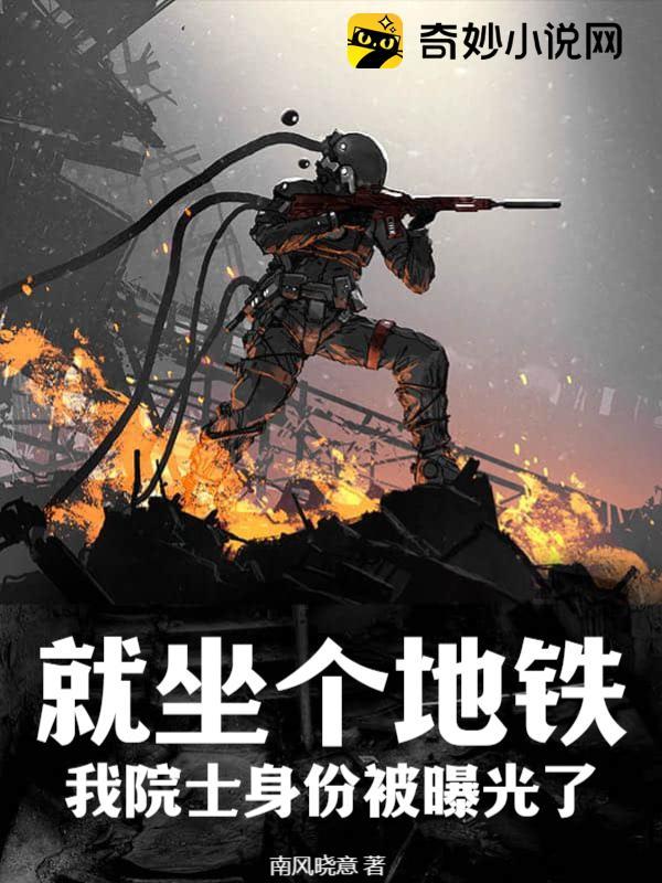 我院士身份被曝光了怎么办