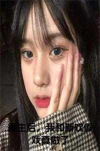 重生后我和自己恋爱了