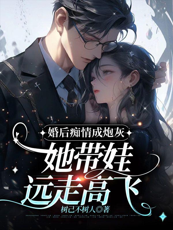 婚后痴宠txt