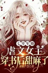 穿书七零年代军婚