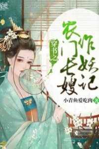 免费阅读农门长嫂