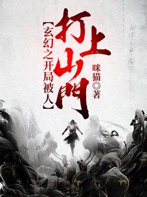 玄幻开局被大道所钟最新章节