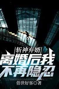斩天神帝免费阅读