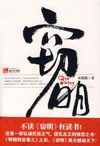 晚明