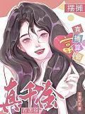 真千金在恋综摆摊直播算命全文免费