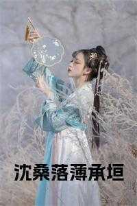 沈桑桥