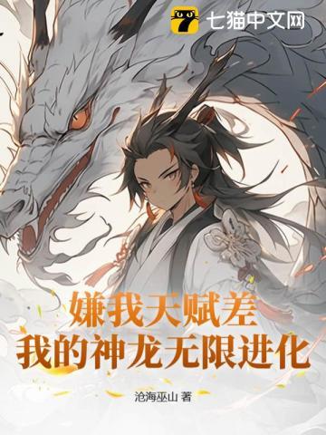高武御兽我以神兽镇华夏