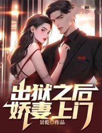娇妻上门了