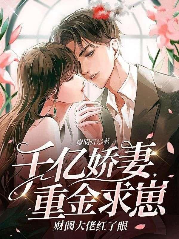 千亿宠婚