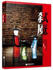 儒道之天下霸主TXT免费