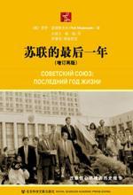 苏联红场