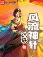 风流神尊