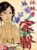 宋医生宠物医院