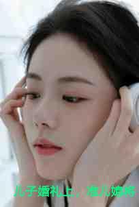 儿子儿媳在婚庆父亲说点什么词