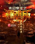老婆乖咱不离婚无错字精校版