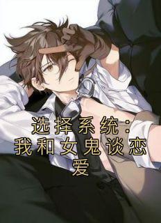 苏澄白小暖