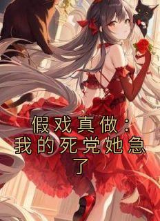 刘蛮杨诺诺