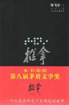 推拿