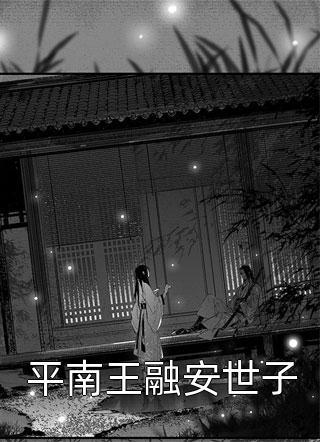南山行畅读全文版