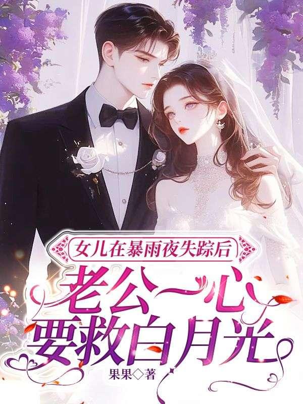 季停舟宋清欢